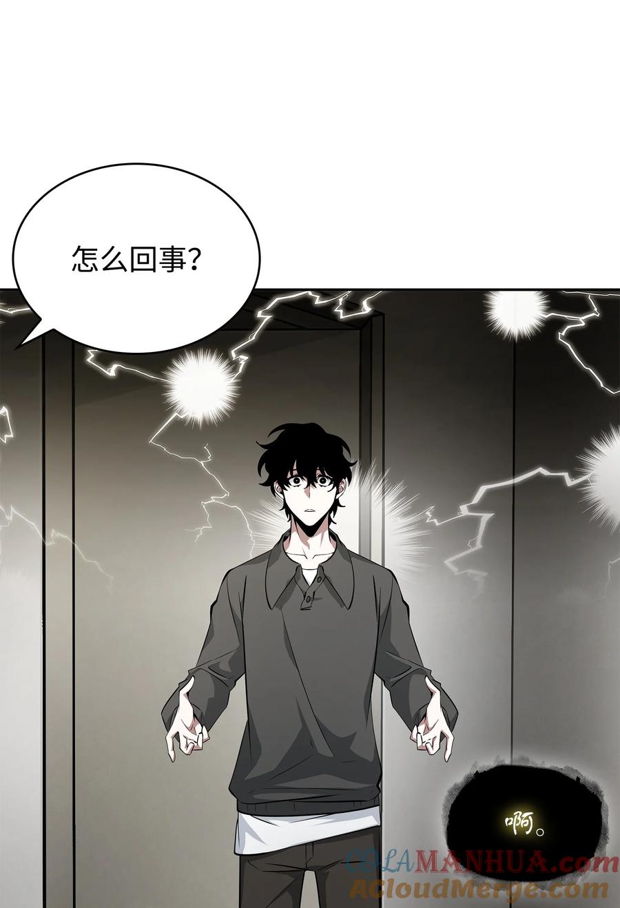 《我独自盗墓》418 结婚大作战 第19页