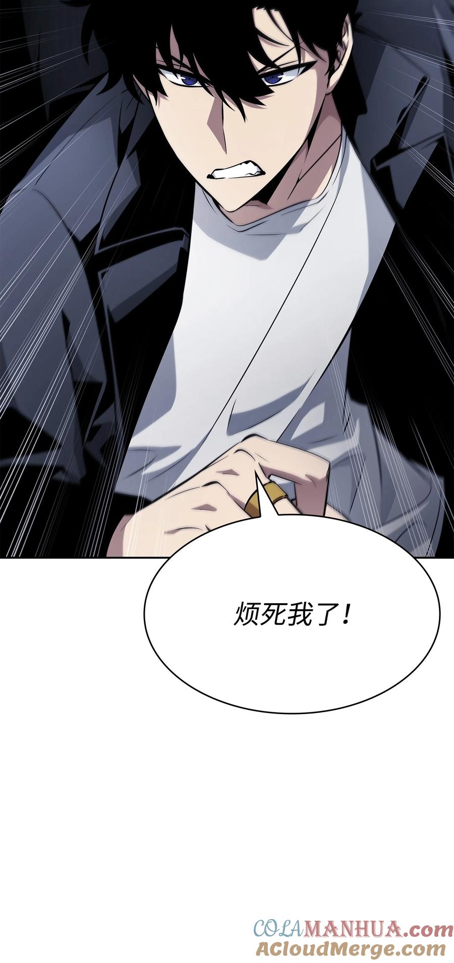 《我独自盗墓》418 结婚大作战 第79页