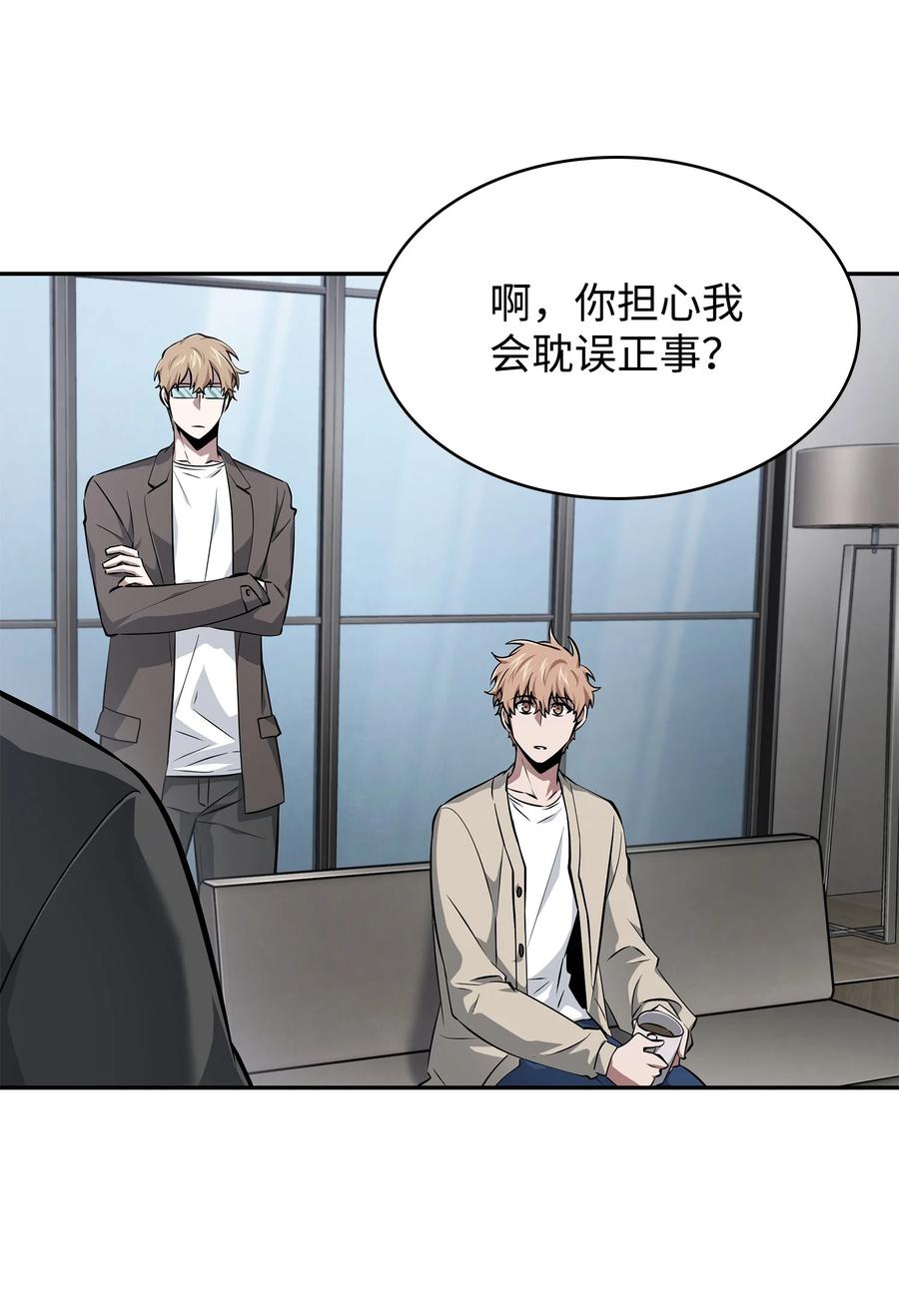 《我独自盗墓》418 结婚大作战 第27页