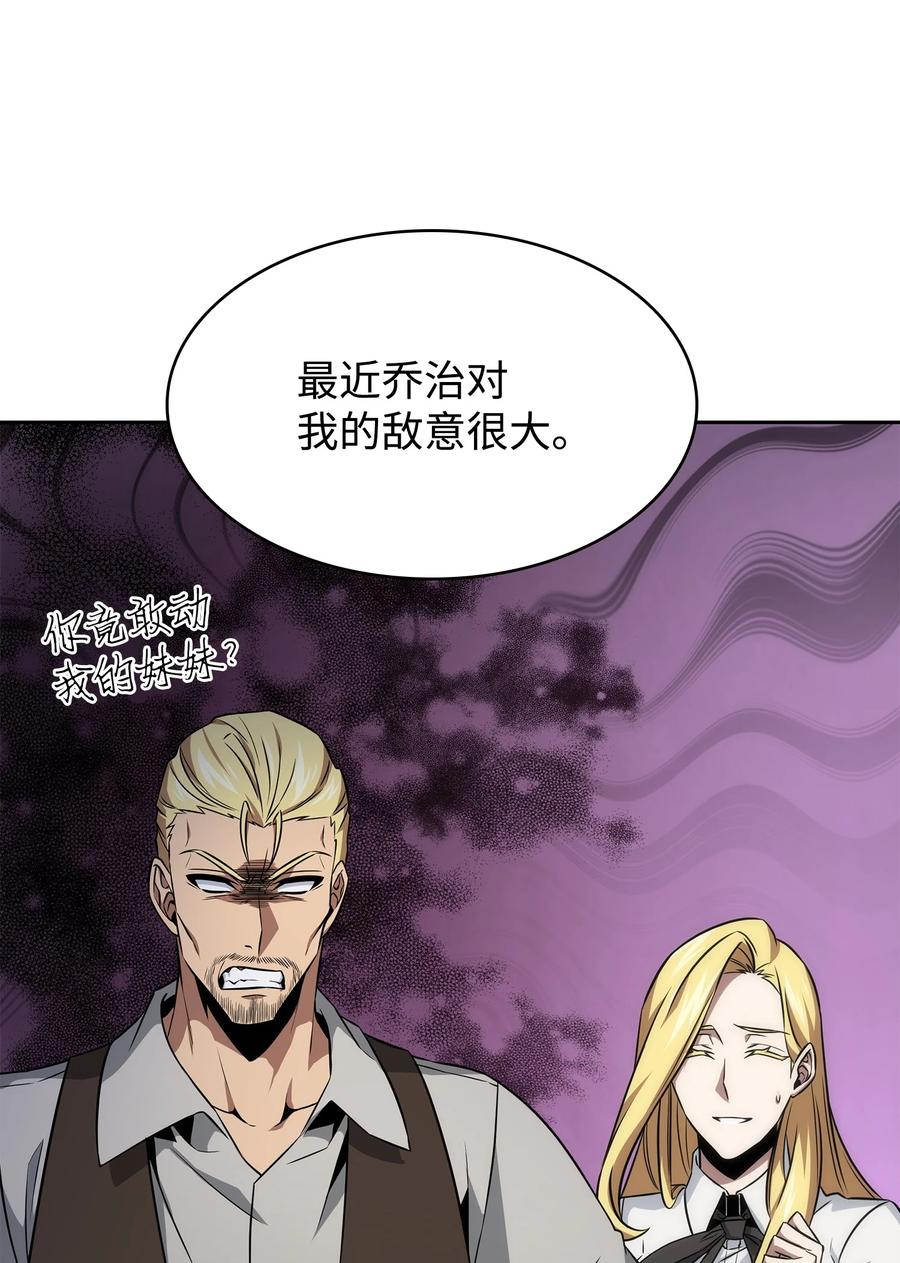 《我独自盗墓》418 结婚大作战 第15页