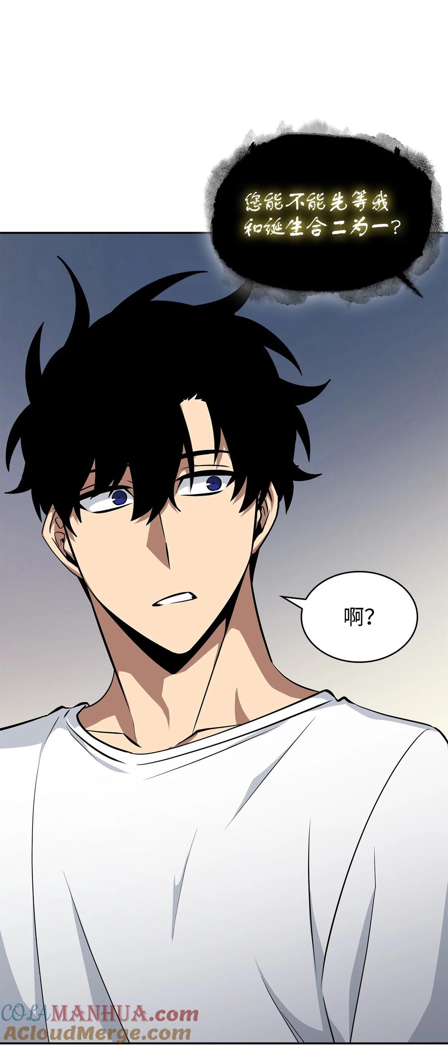 《我独自盗墓》418 结婚大作战 第25页