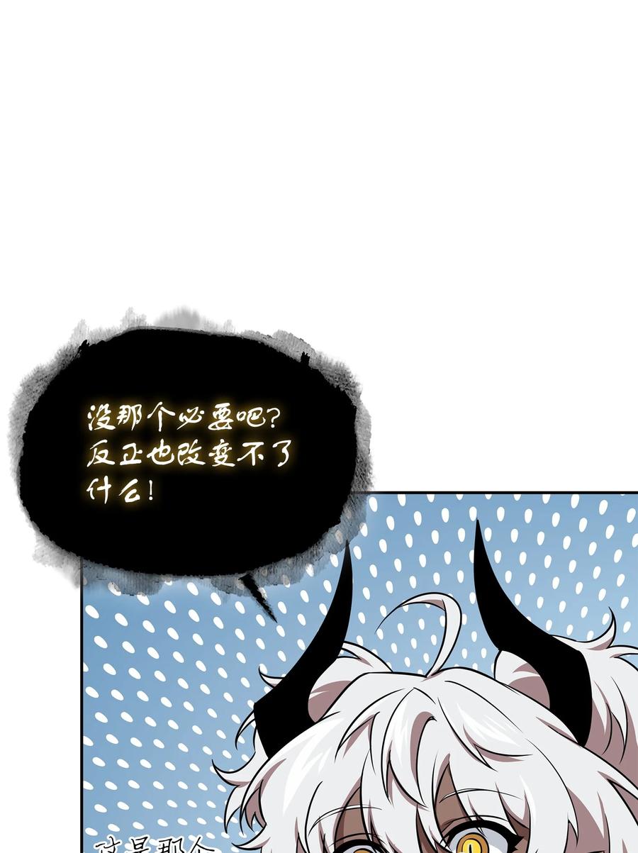 《我独自盗墓》418 结婚大作战 第36页