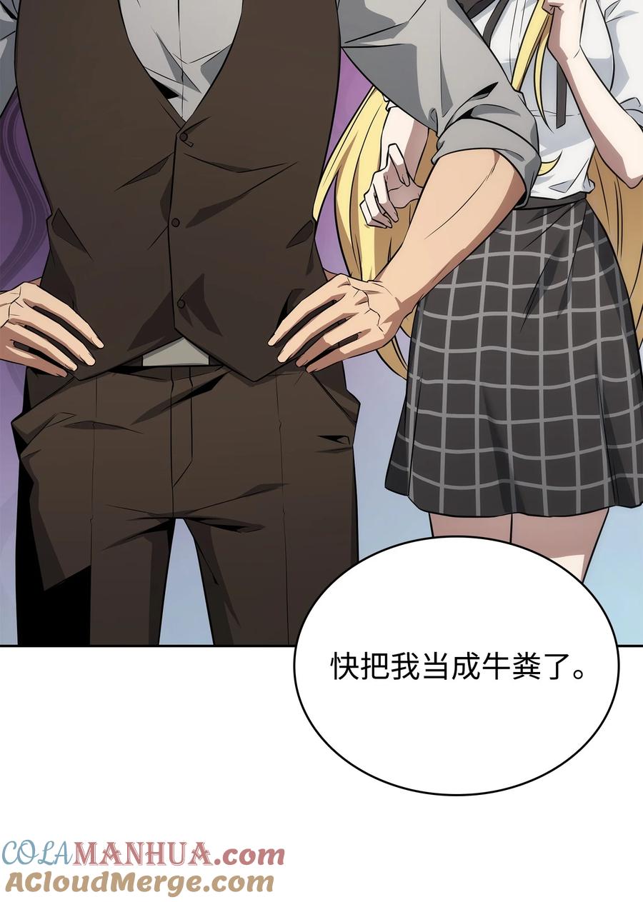 《我独自盗墓》418 结婚大作战 第16页