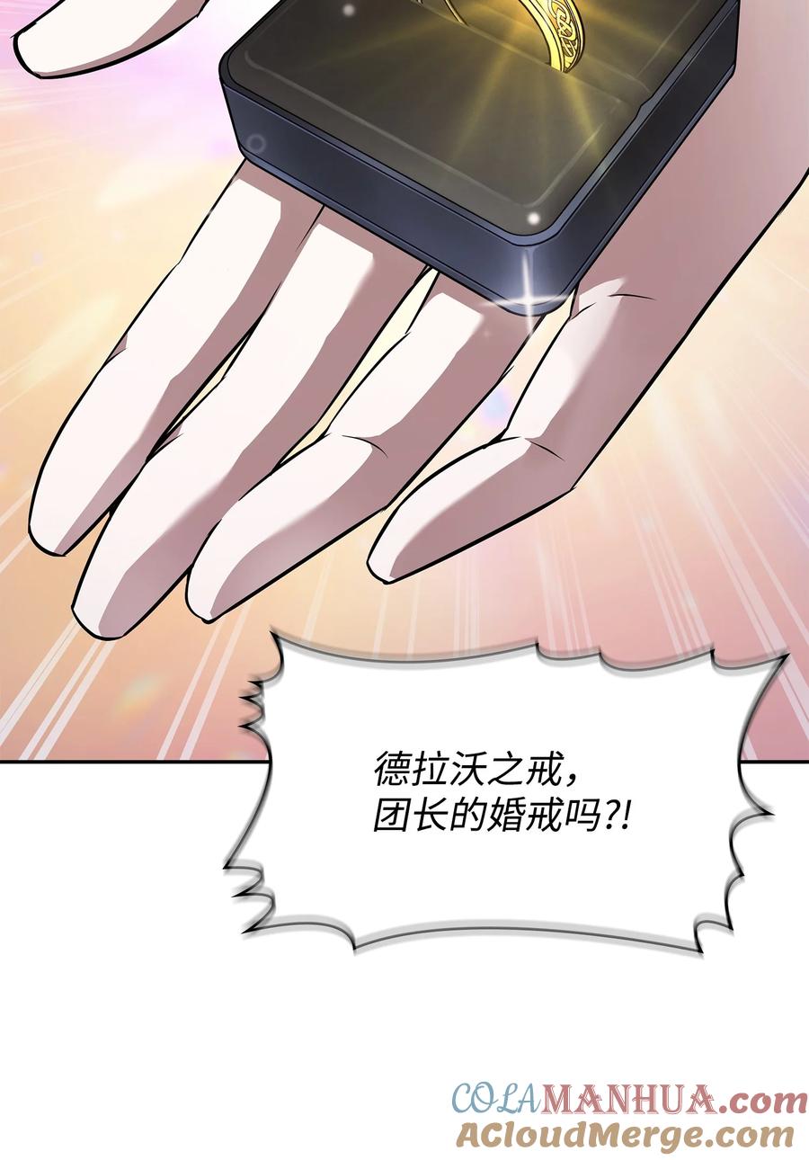 《我独自盗墓》419 为了所有人 第84页