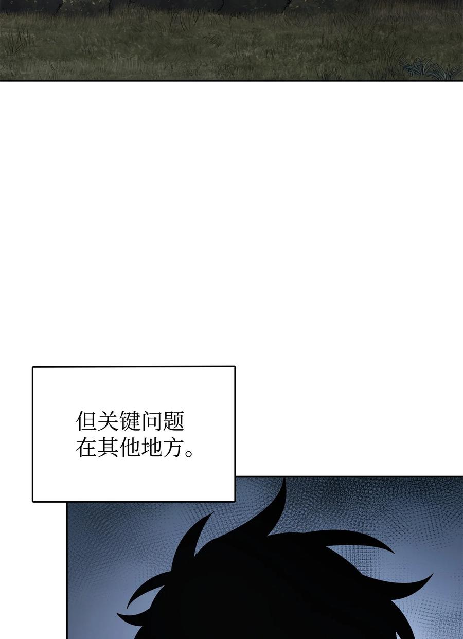 《我独自盗墓》419 为了所有人 第43页