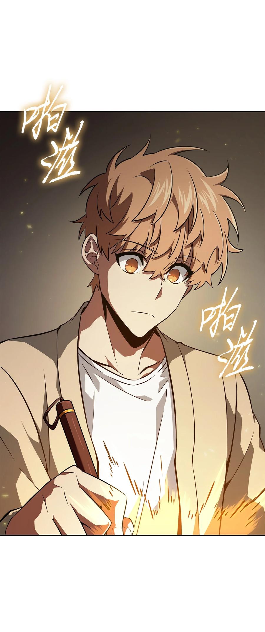 《我独自盗墓》419 为了所有人 第74页