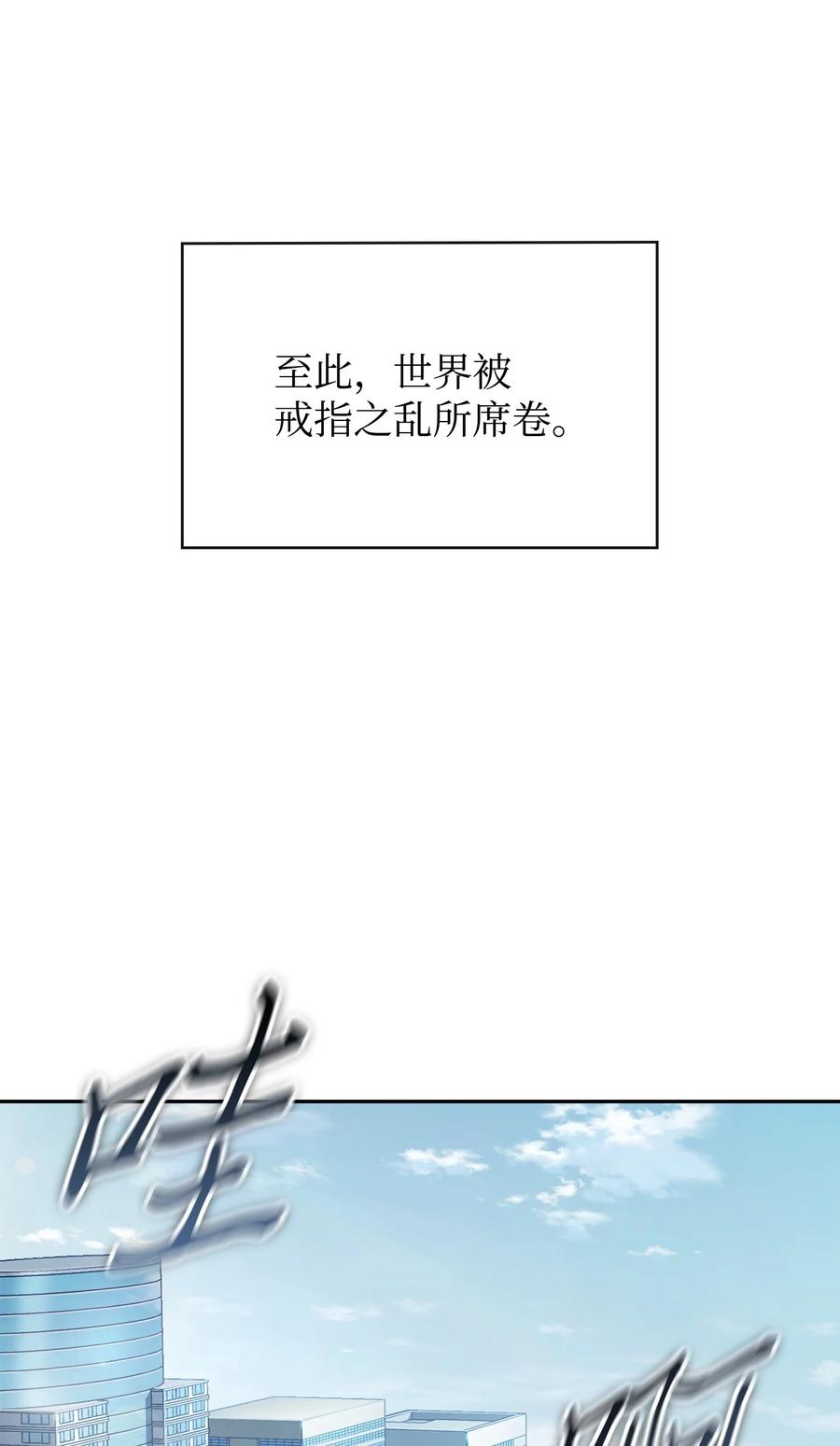 《我独自盗墓》419 为了所有人 第53页