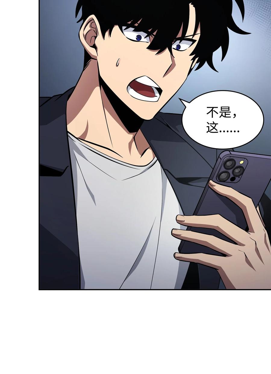 《我独自盗墓》419 为了所有人 第44页