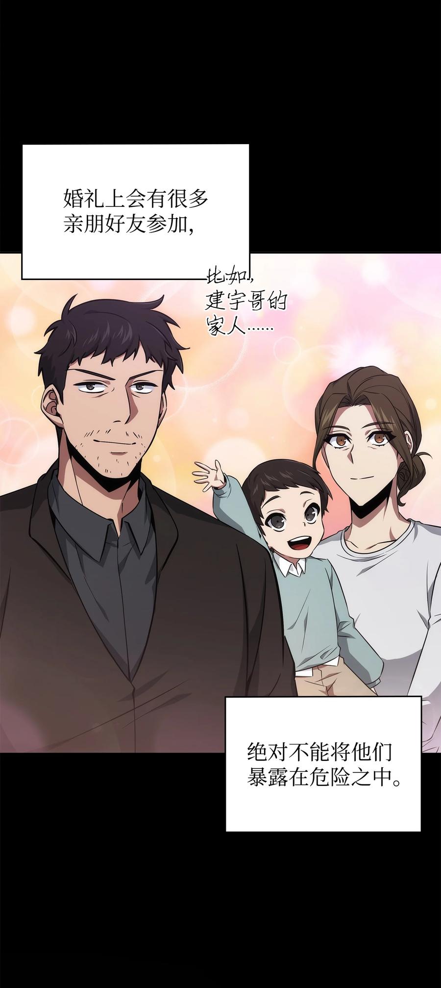 《我独自盗墓》419 为了所有人 第8页