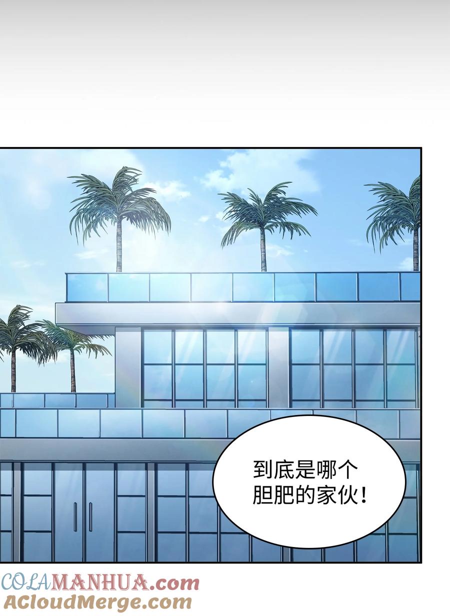 《我独自盗墓》419 为了所有人 第12页