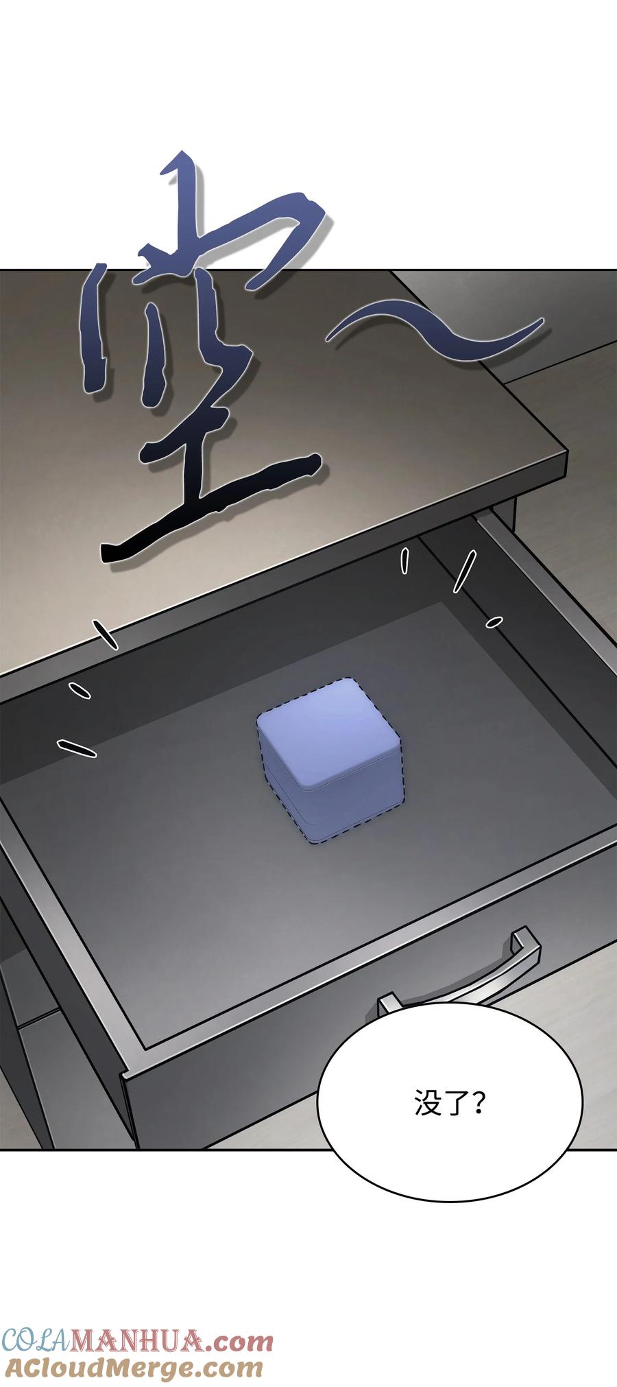 《我独自盗墓》419 为了所有人 第30页