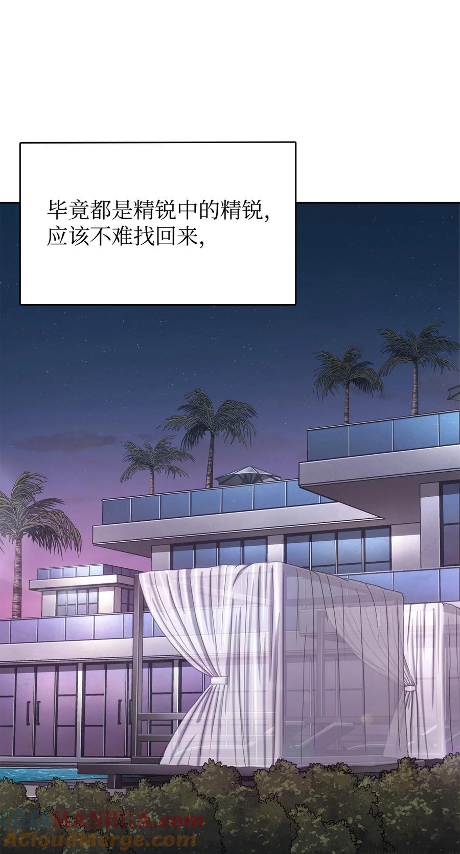 《我独自盗墓》419 为了所有人 第42页