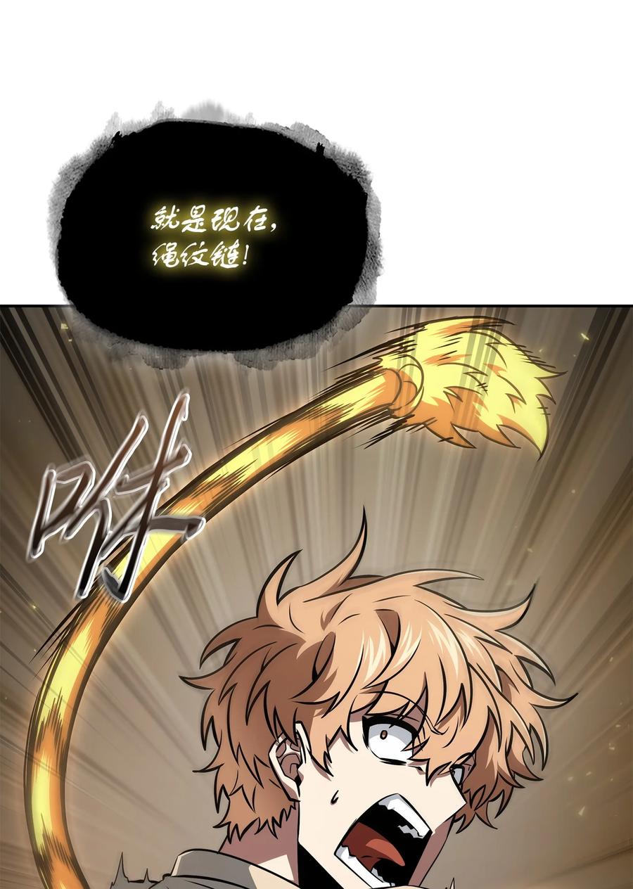 《我独自盗墓》419 为了所有人 第77页