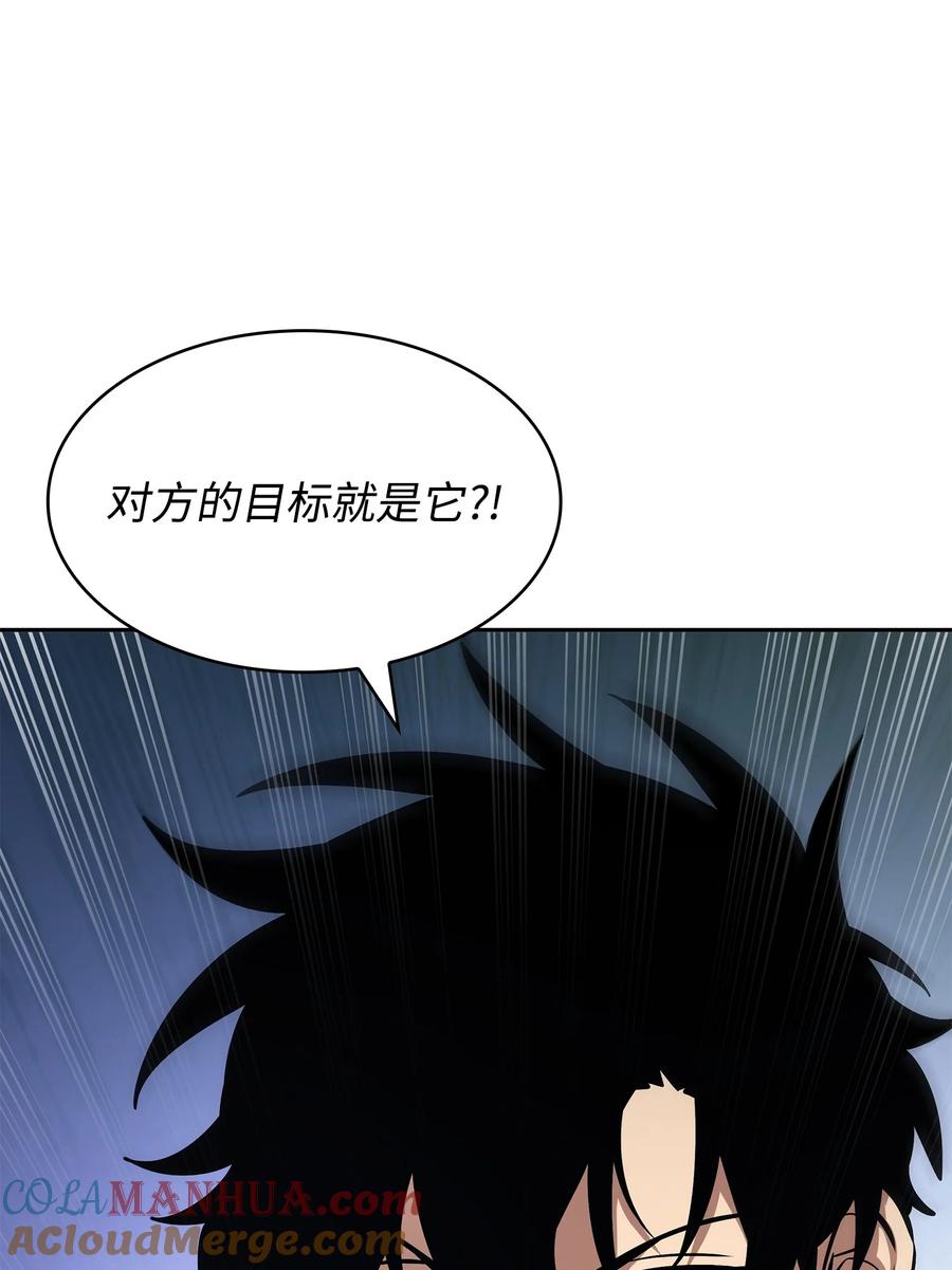 《我独自盗墓》419 为了所有人 第33页