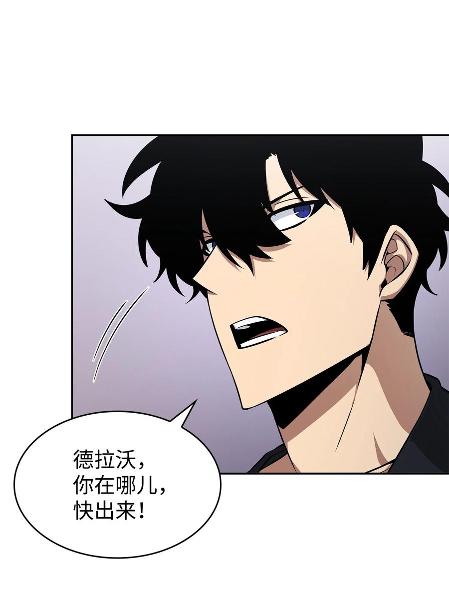 《我独自盗墓》419 为了所有人 第31页