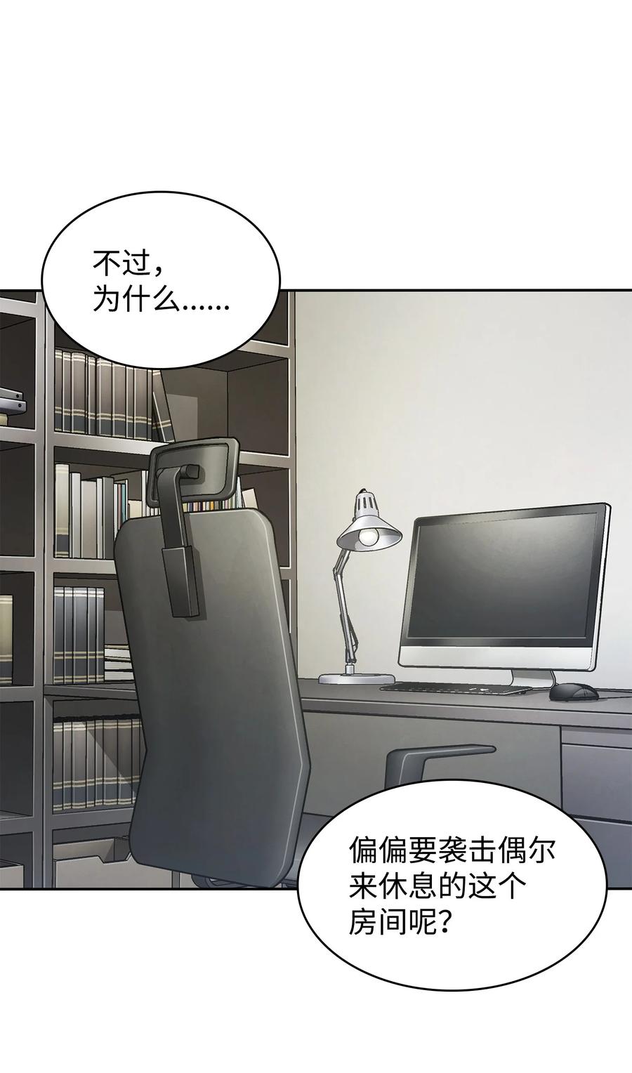 《我独自盗墓》419 为了所有人 第17页