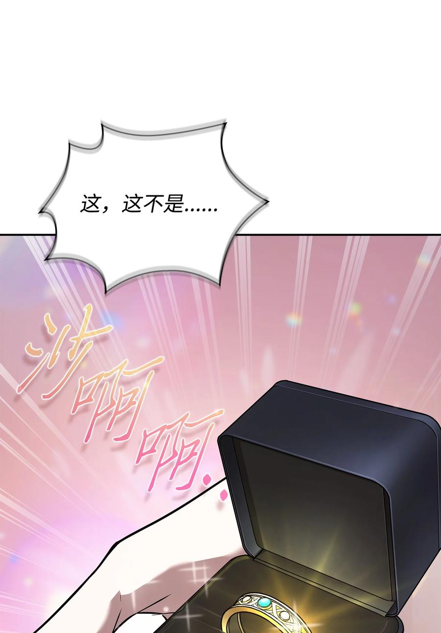 《我独自盗墓》419 为了所有人 第83页