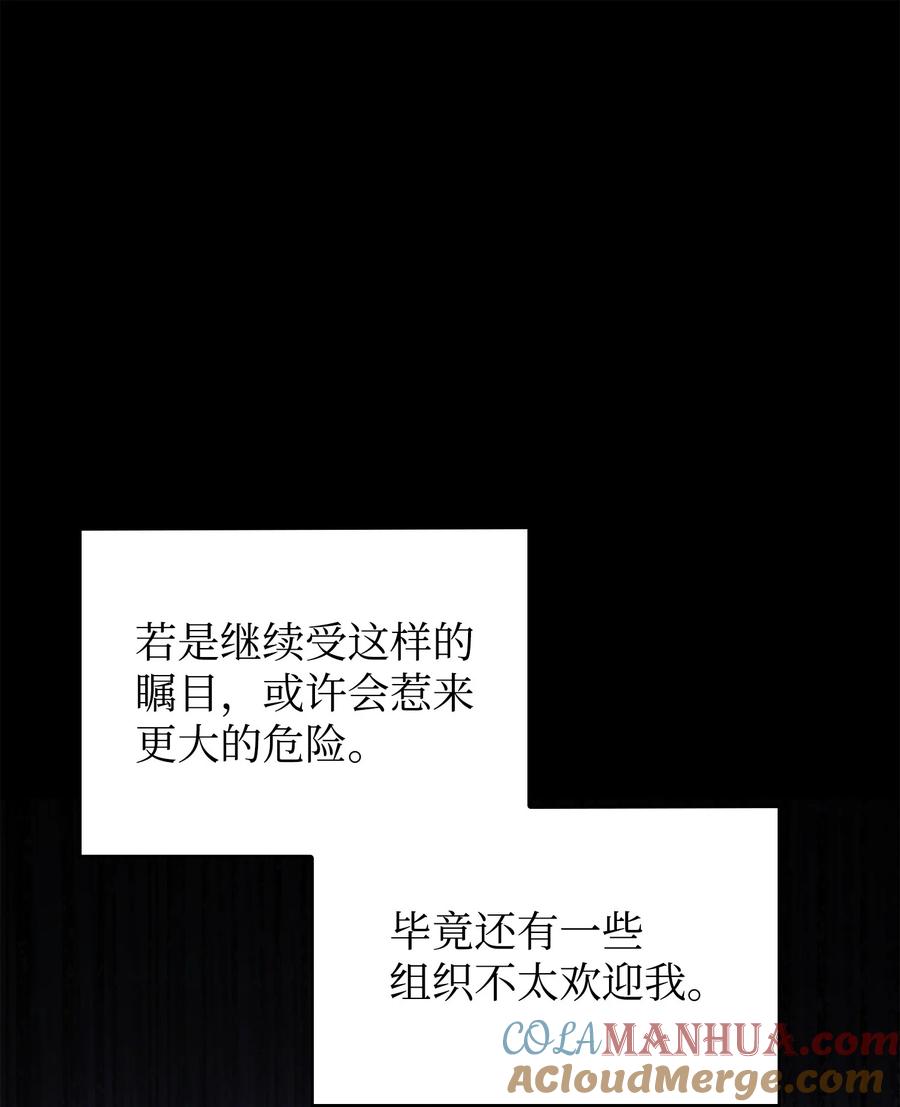 《我独自盗墓》419 为了所有人 第6页