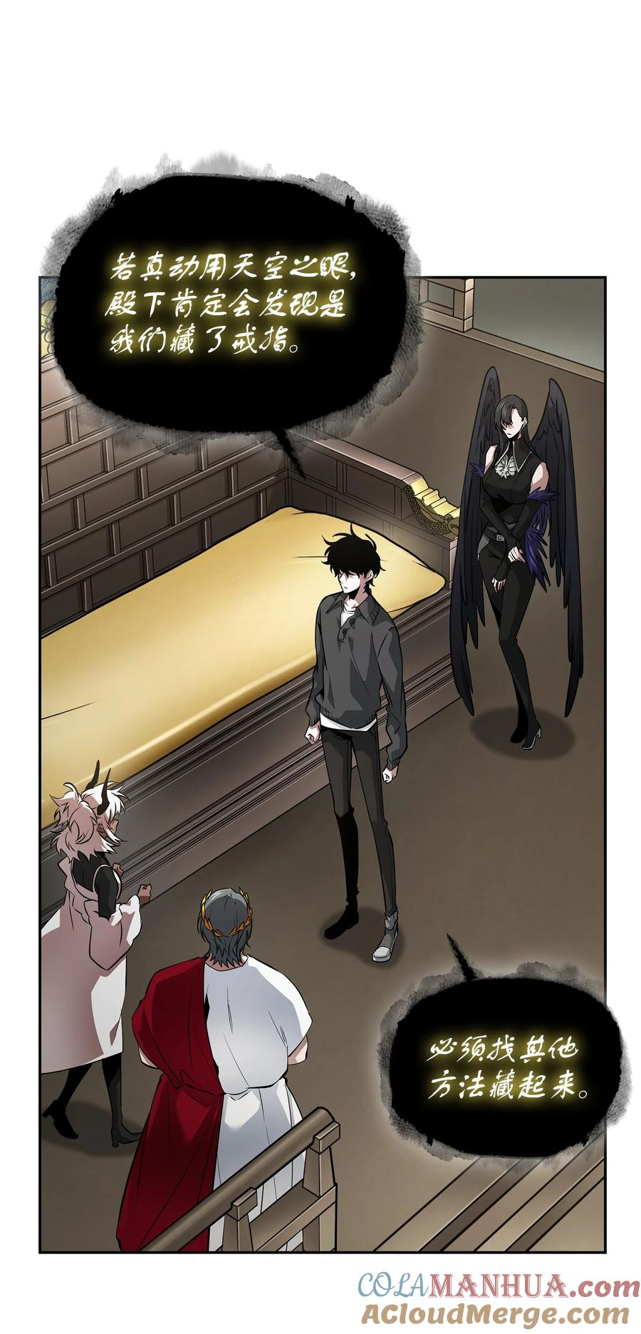 《我独自盗墓》419 为了所有人 第66页