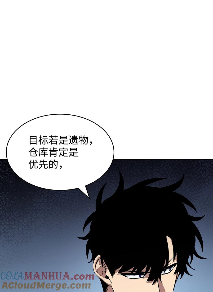 《我独自盗墓》419 为了所有人 第18页