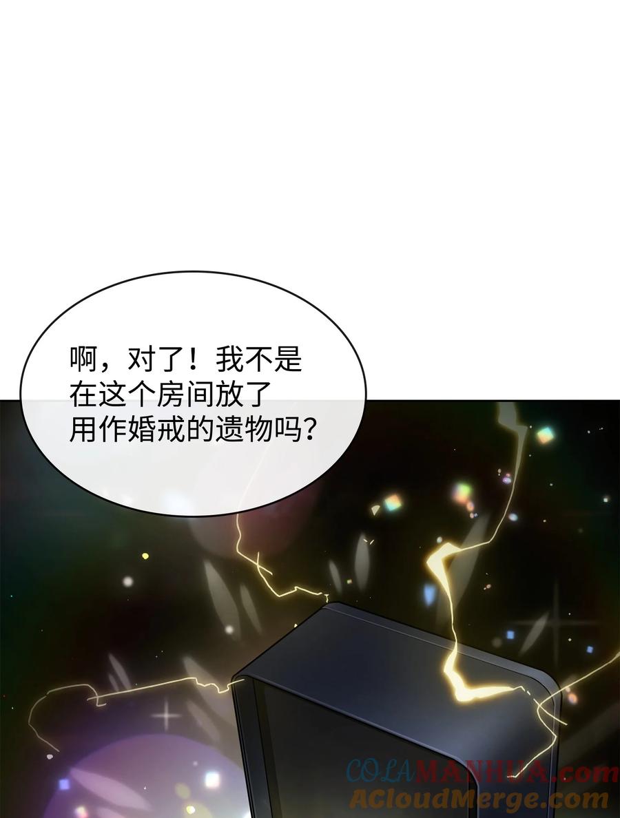 《我独自盗墓》419 为了所有人 第27页