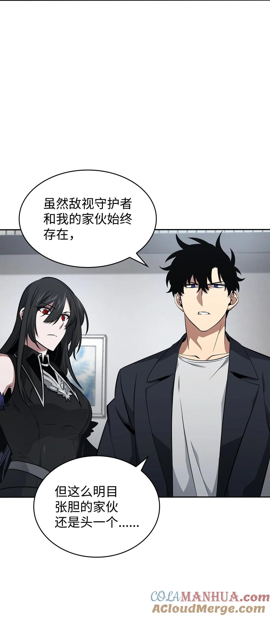 《我独自盗墓》419 为了所有人 第15页