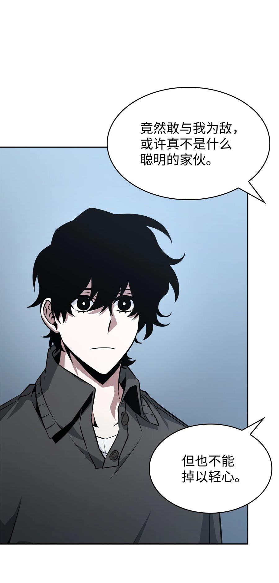 《我独自盗墓》419 为了所有人 第22页