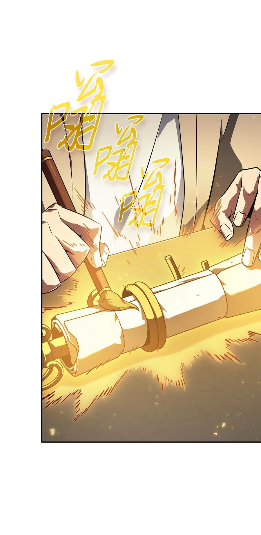 《我独自盗墓》419 为了所有人 第73页