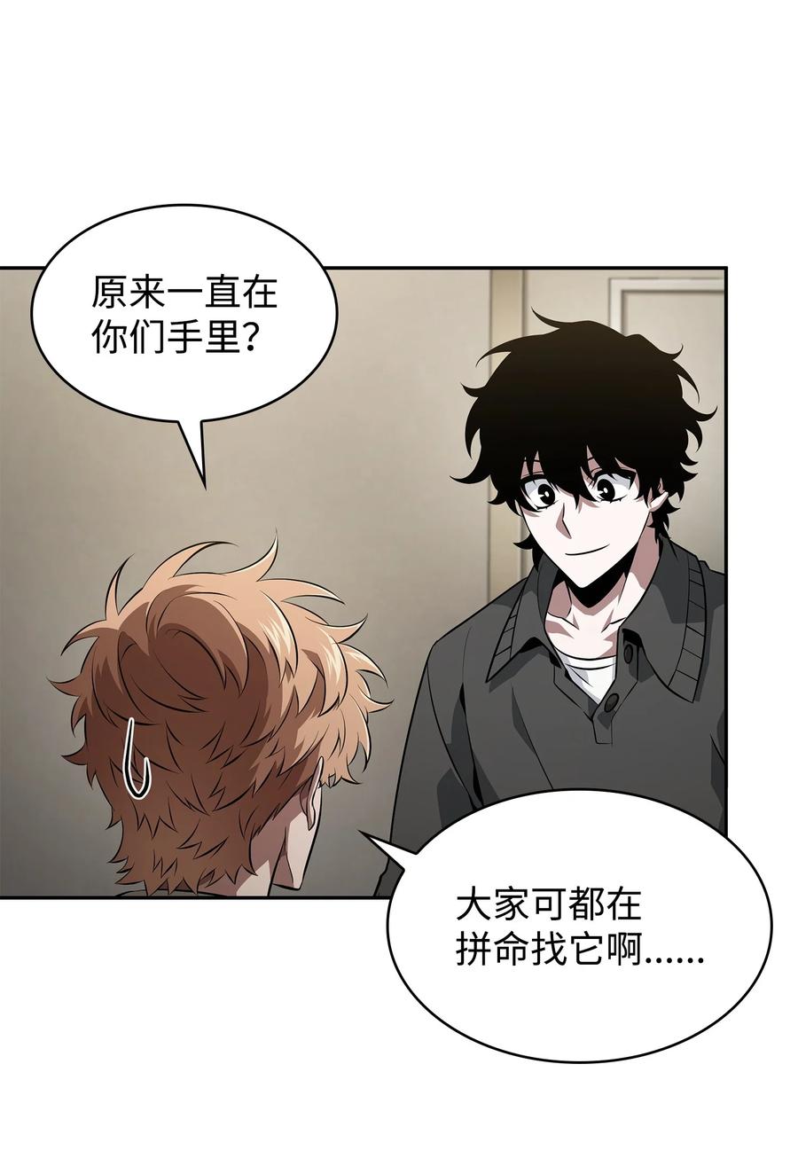 《我独自盗墓》419 为了所有人 第85页