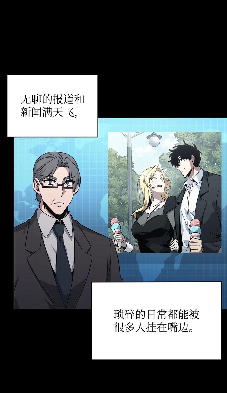 《我独自盗墓》419 为了所有人 第5页