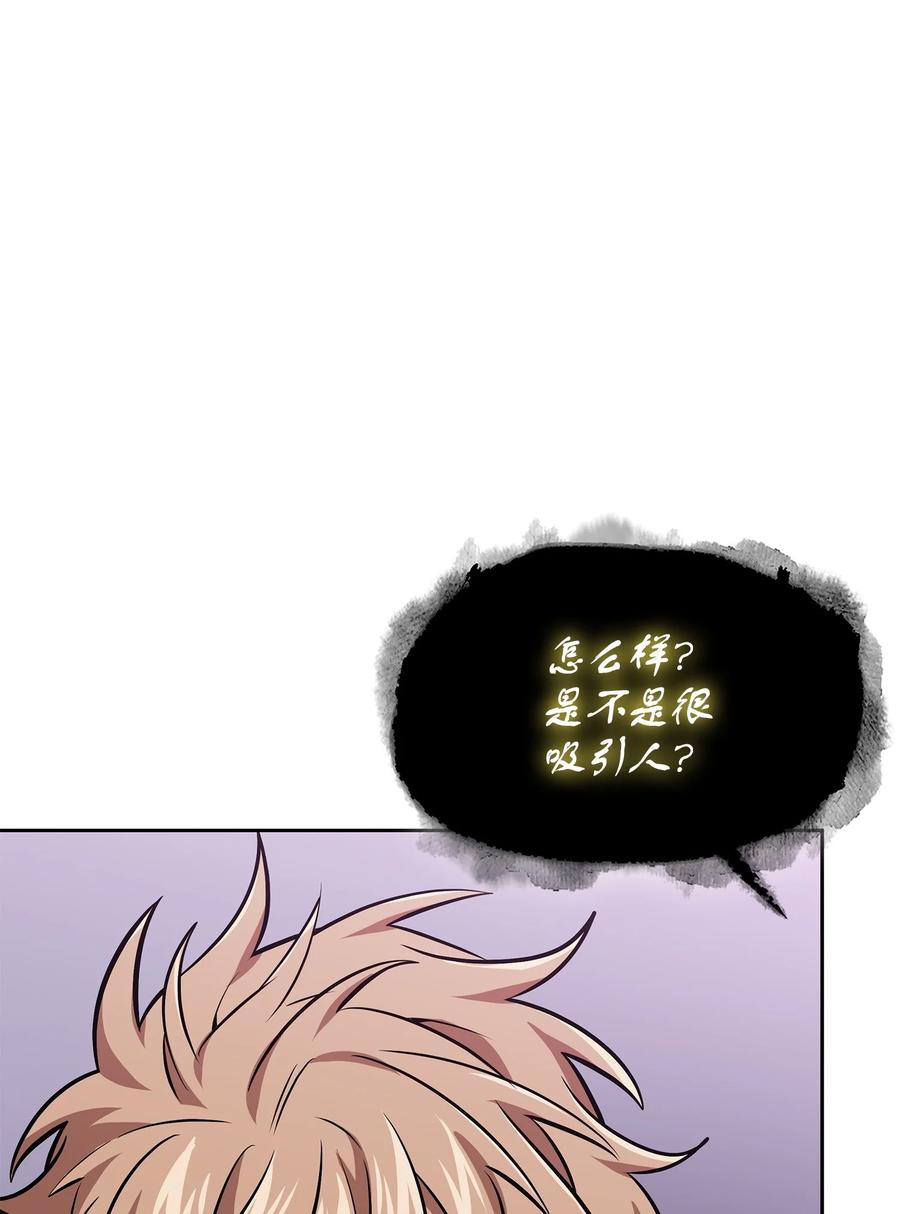 《我独自盗墓》420 无可奈何 第16页