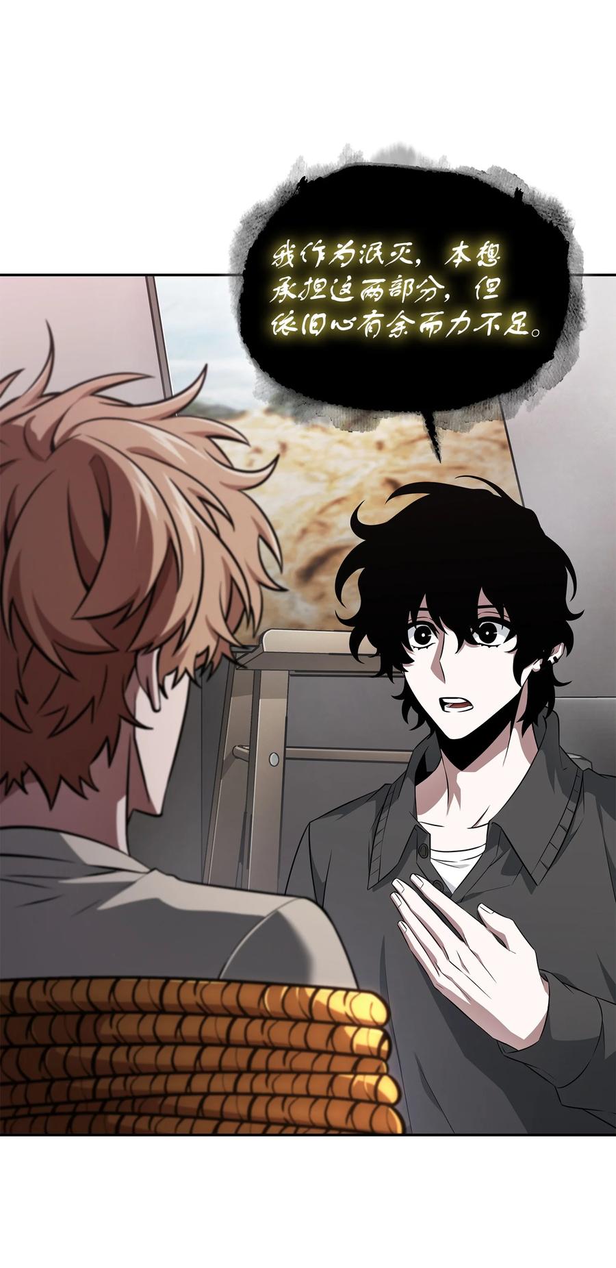 《我独自盗墓》420 无可奈何 第5页