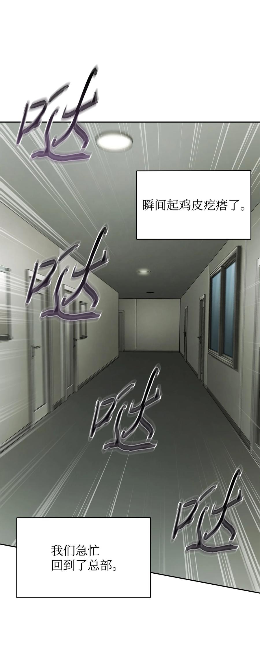 《我独自盗墓》420 无可奈何 第70页