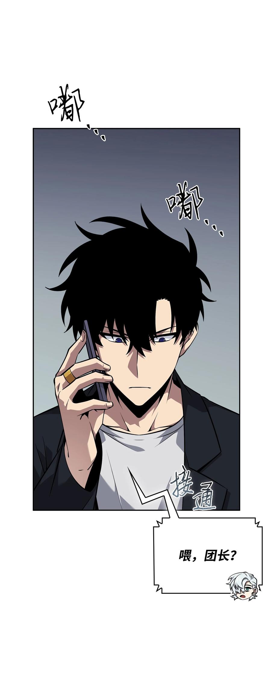 《我独自盗墓》420 无可奈何 第58页