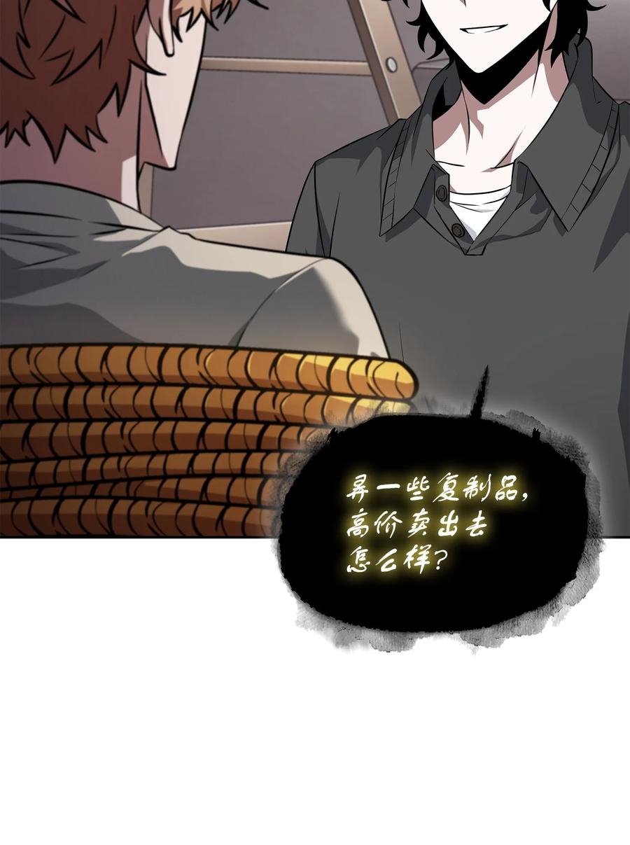 《我独自盗墓》420 无可奈何 第14页