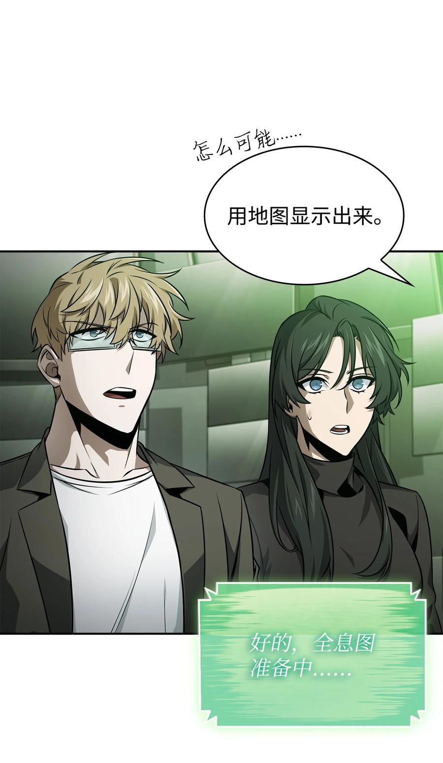 《我独自盗墓》420 无可奈何 第35页