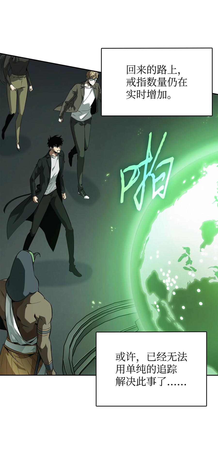 《我独自盗墓》420 无可奈何 第71页