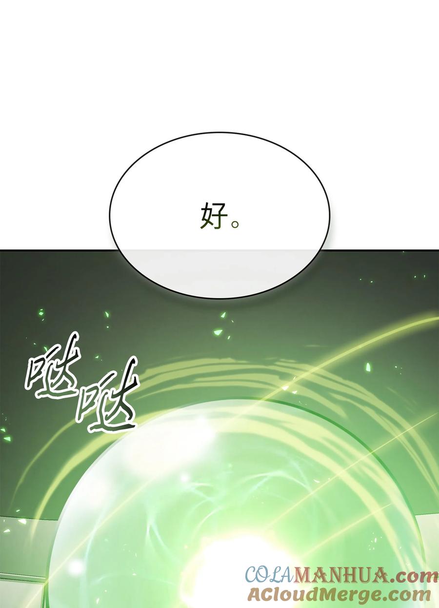 《我独自盗墓》420 无可奈何 第30页