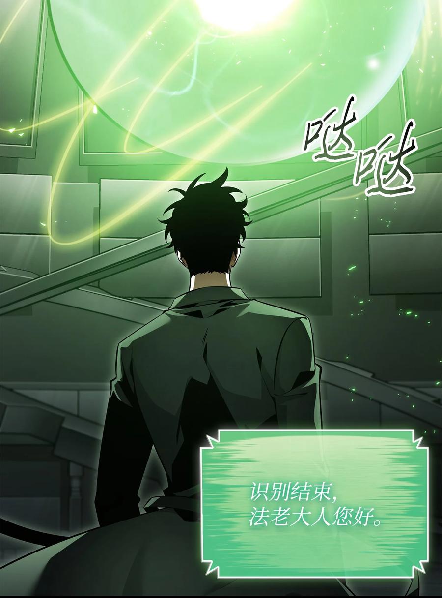 《我独自盗墓》420 无可奈何 第31页