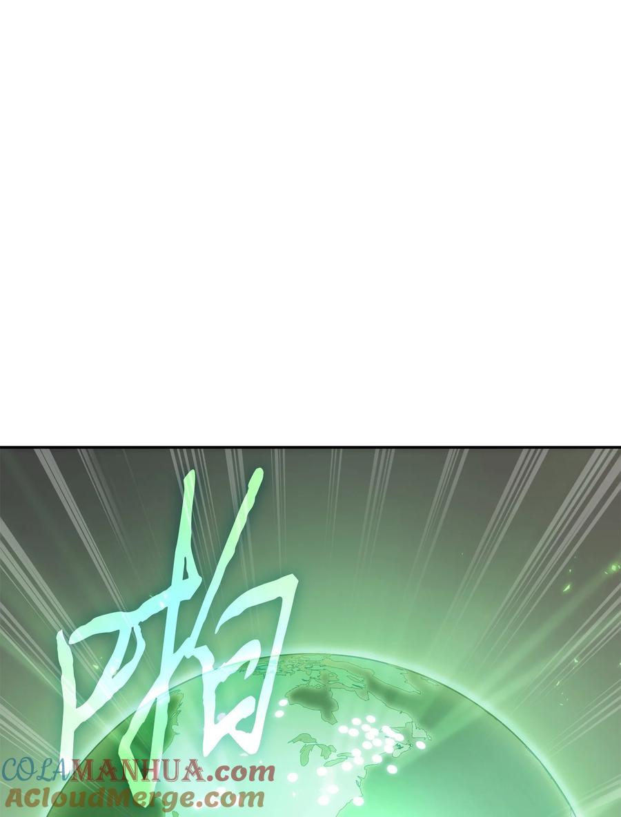 《我独自盗墓》420 无可奈何 第36页