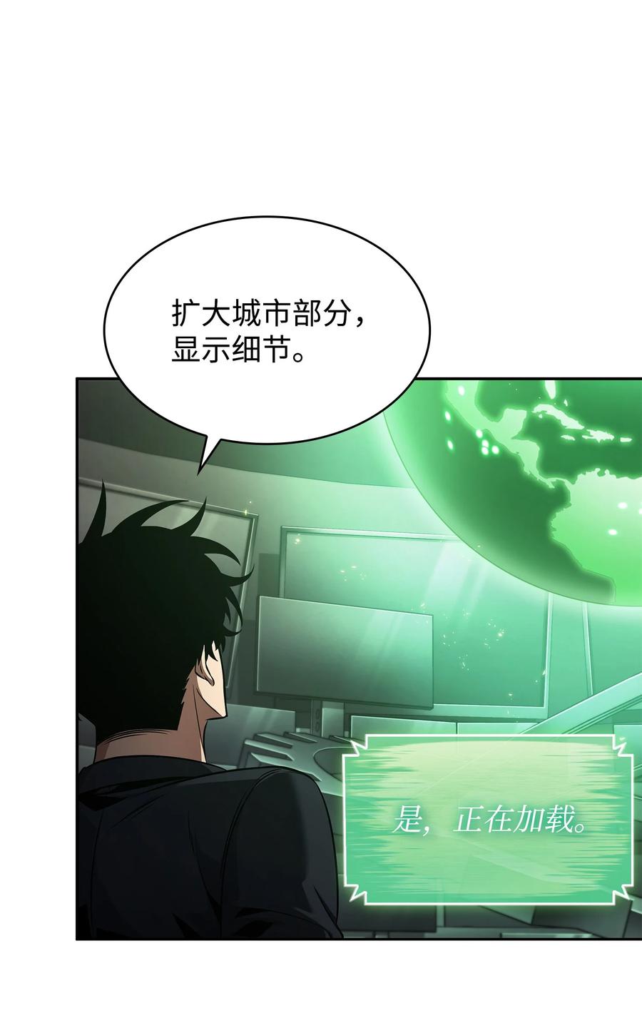《我独自盗墓》420 无可奈何 第40页