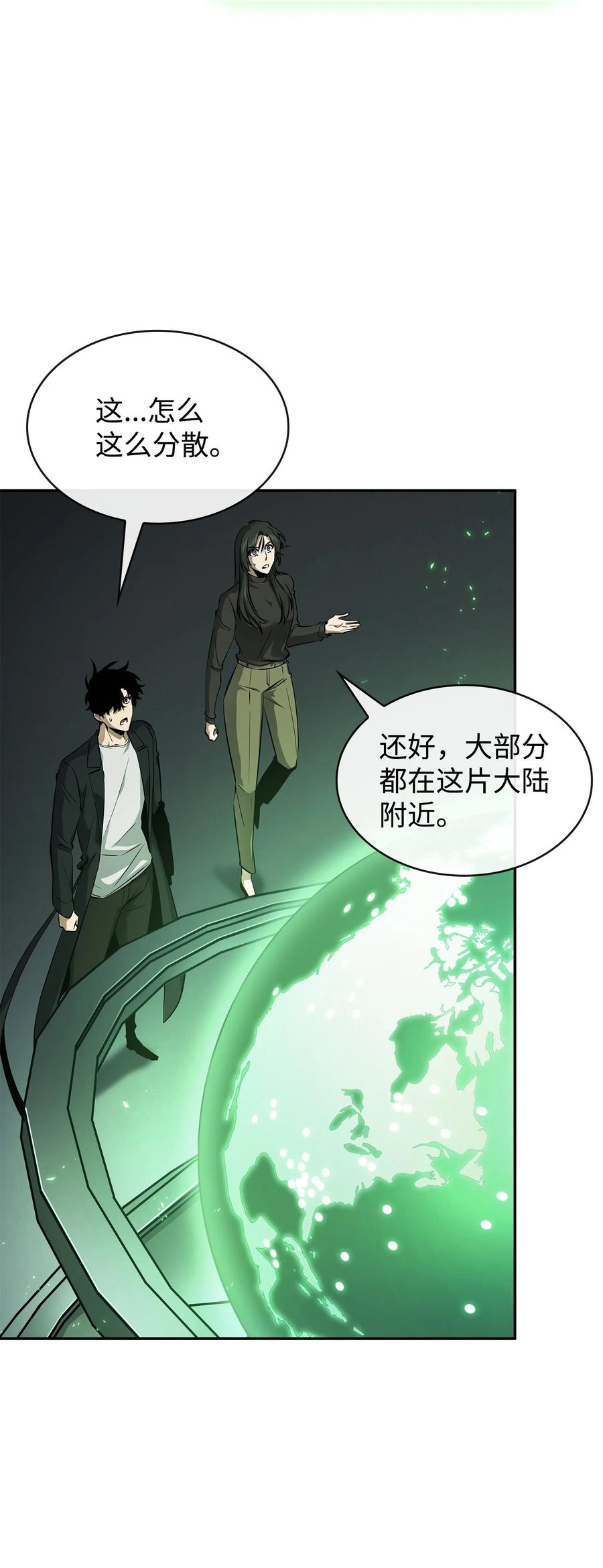 《我独自盗墓》420 无可奈何 第38页