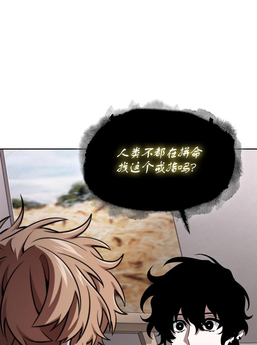 《我独自盗墓》420 无可奈何 第13页