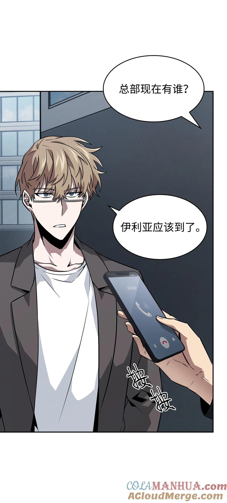 《我独自盗墓》420 无可奈何 第57页