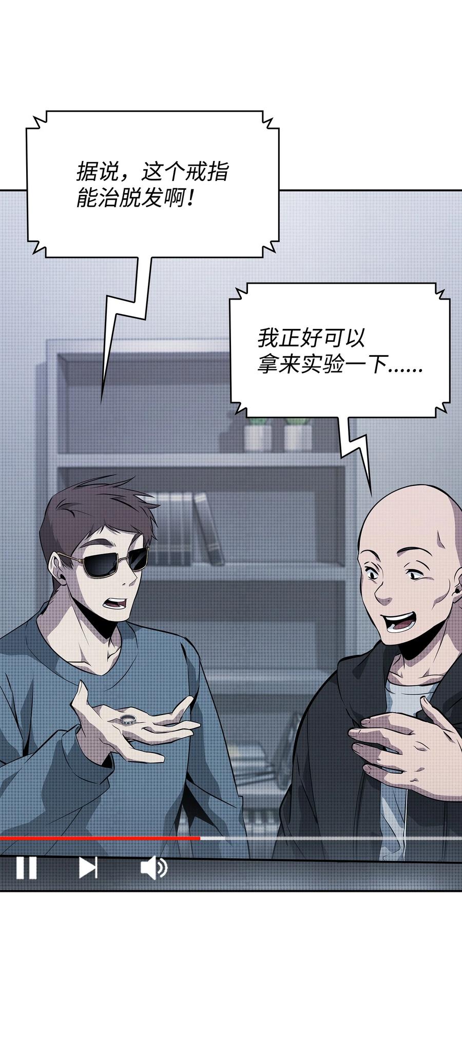 《我独自盗墓》420 无可奈何 第79页