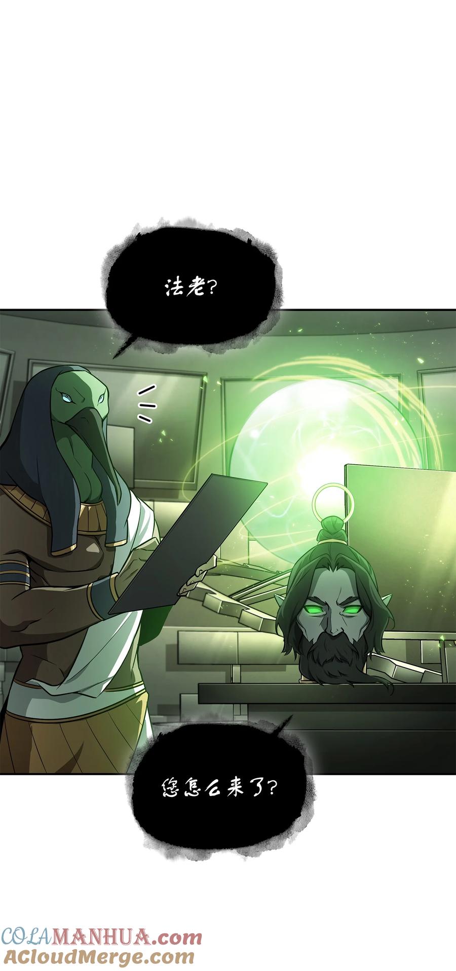 《我独自盗墓》420 无可奈何 第27页