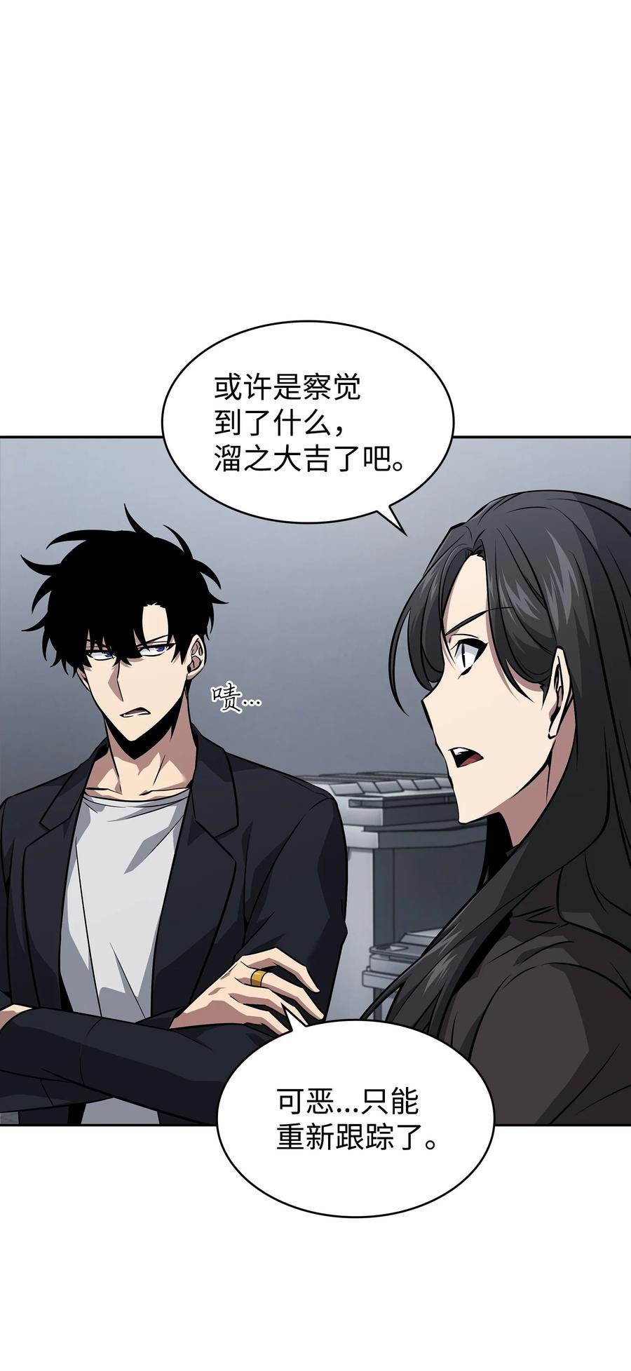 《我独自盗墓》420 无可奈何 第56页