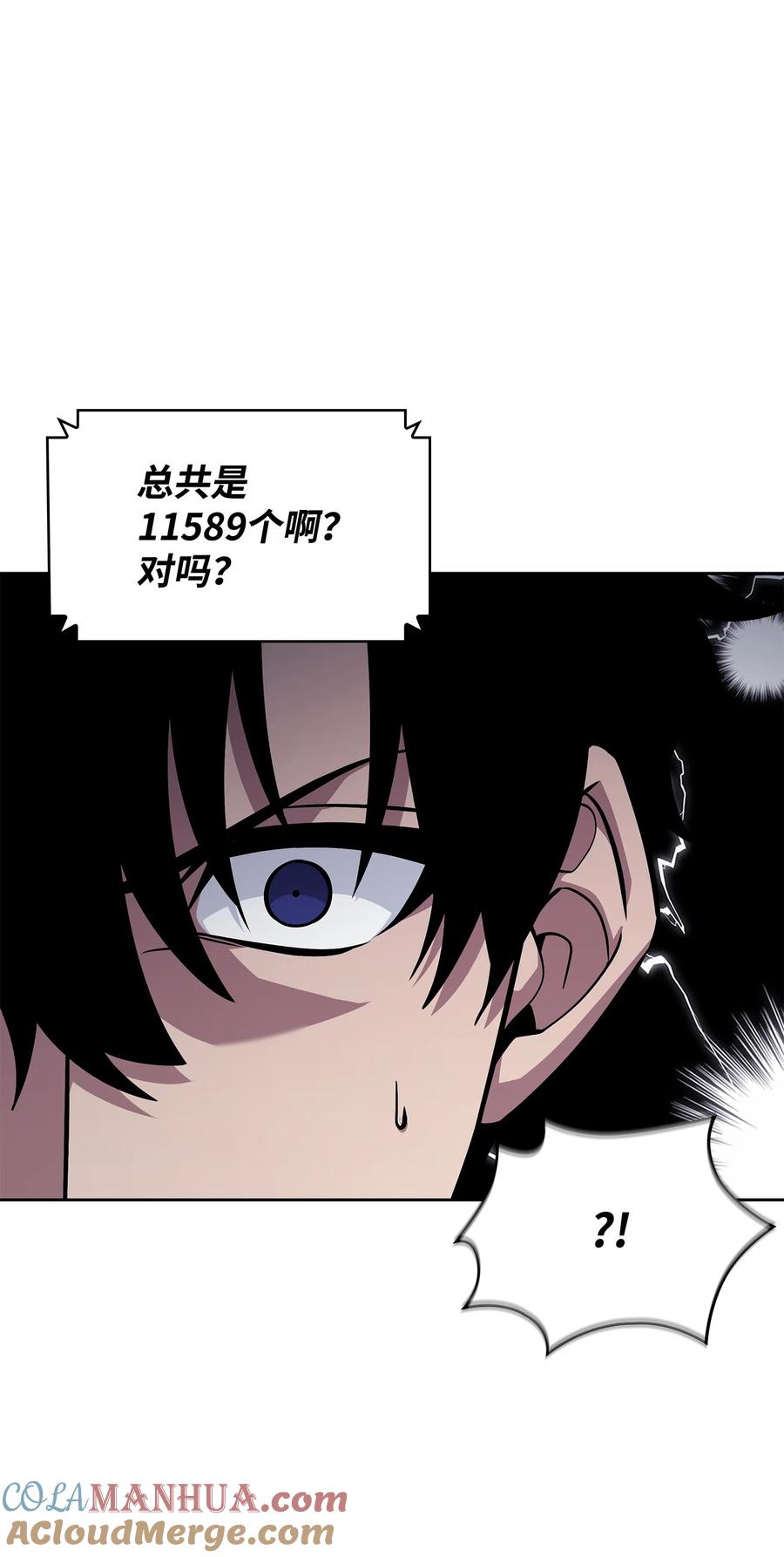 《我独自盗墓》420 无可奈何 第69页