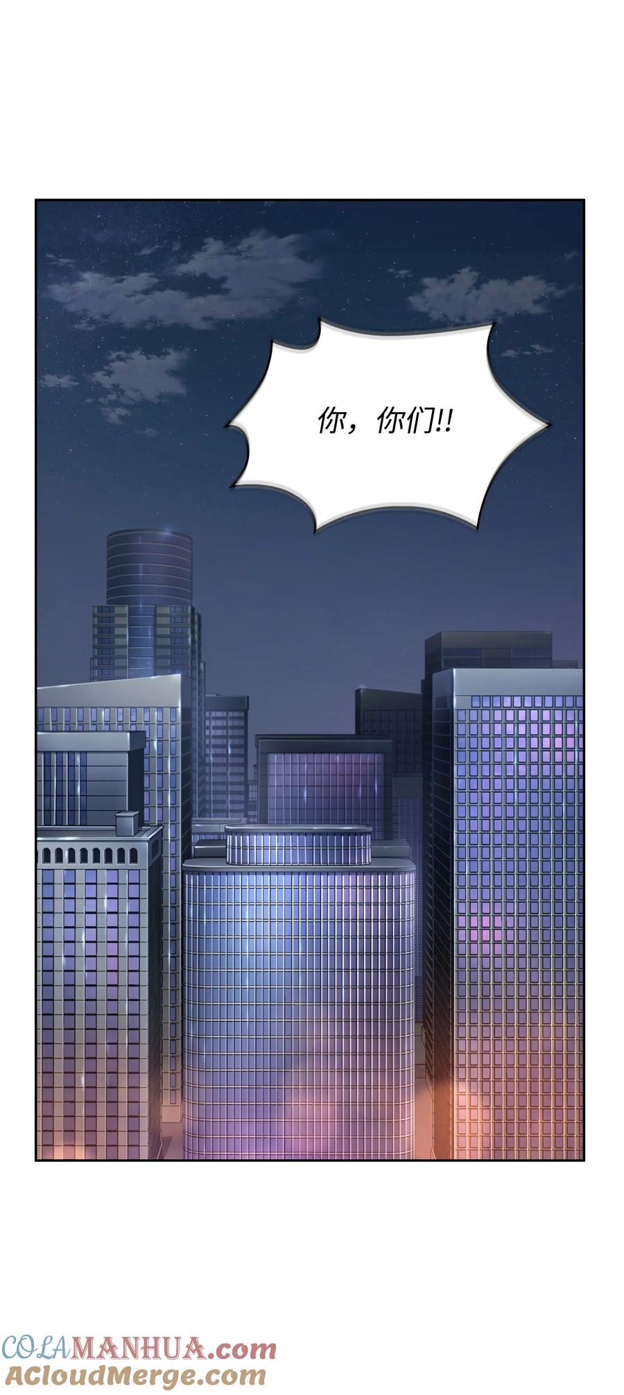 《我独自盗墓》420 无可奈何 第24页