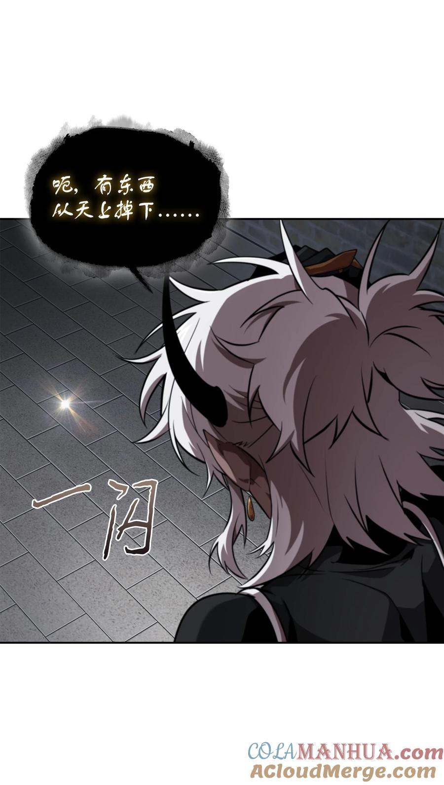 《我独自盗墓》420 无可奈何 第84页